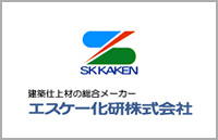 当社は、エスケー化研（株）認定施工登録店です
